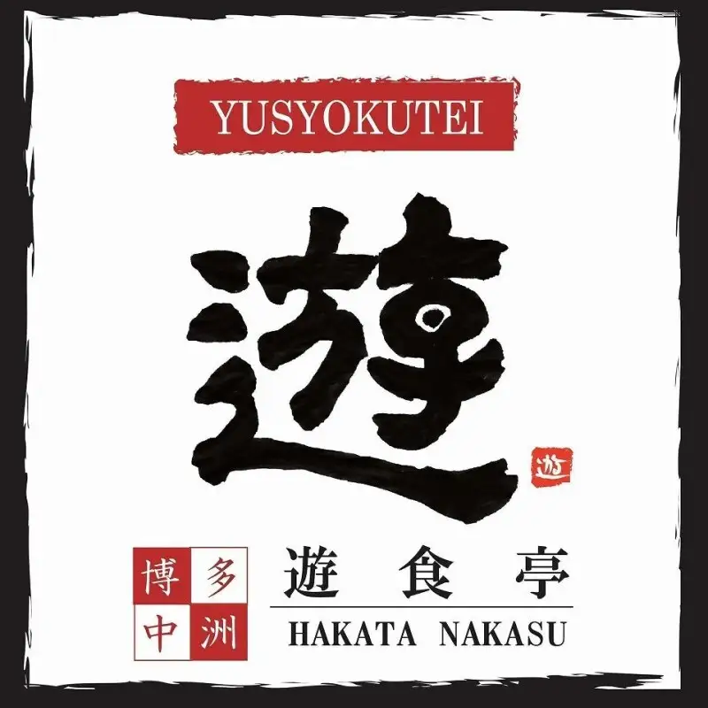 もつ鍋 博多中洲 遊食亭名物 国産牛もつ鍋 2～3人前 (醤油味) モツ鍋 鍋