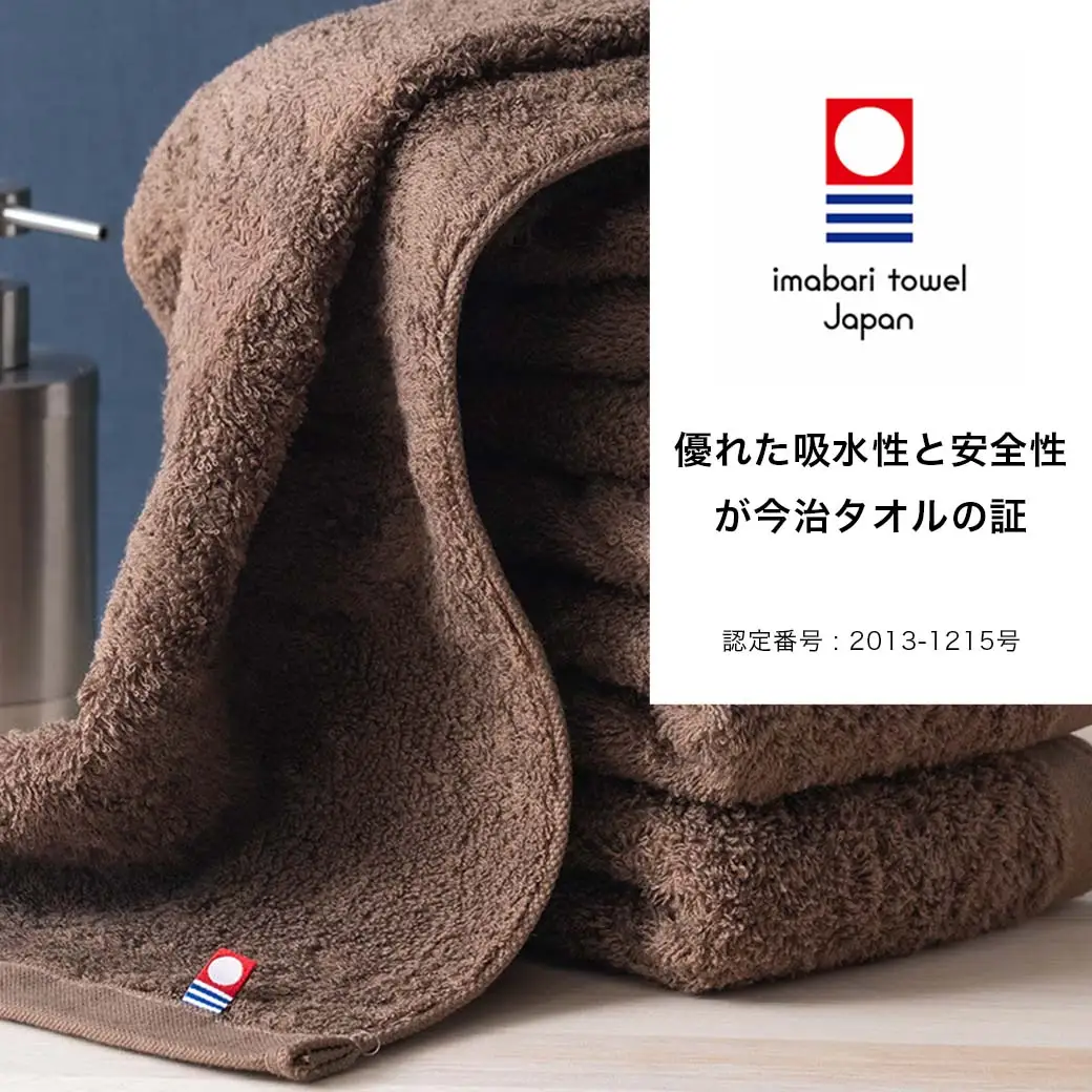 今治タオル リゾートホテルタオル バスタオル 2枚セット（ブラウン）【I004470BT2BR】