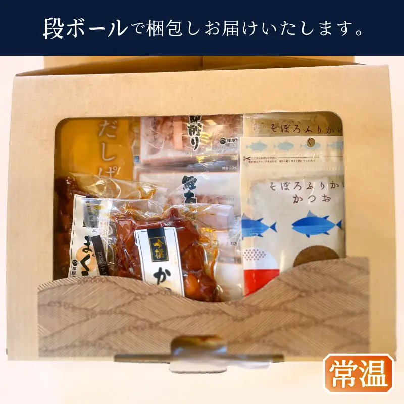 柳屋本店のご飯のお供セット　佃煮　かつお節　6種詰合せ (a14-126)