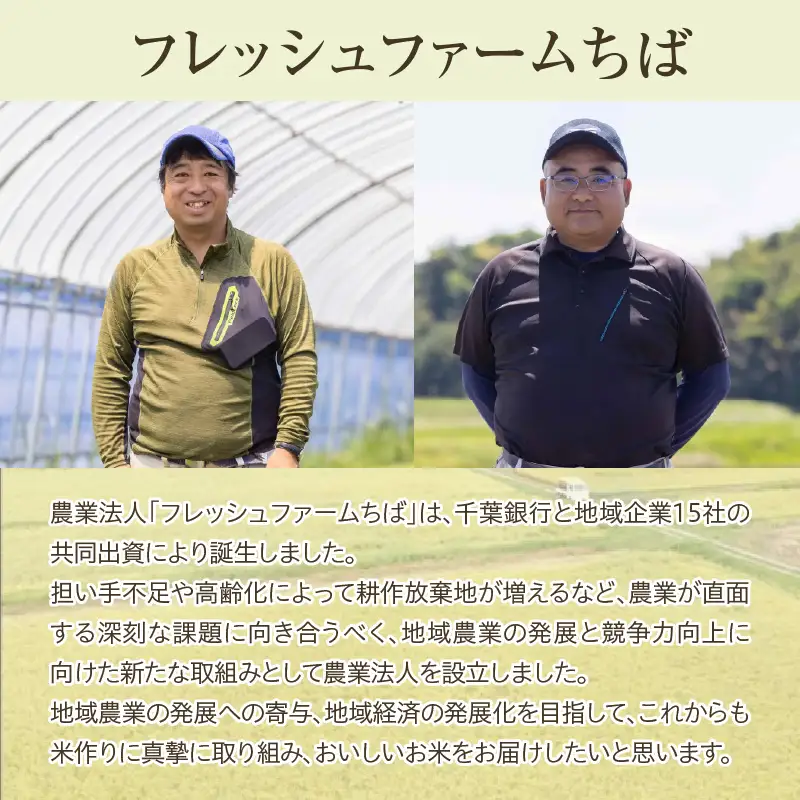 みなよし米【市原産コシヒカリ】10kg（5kg×2袋）