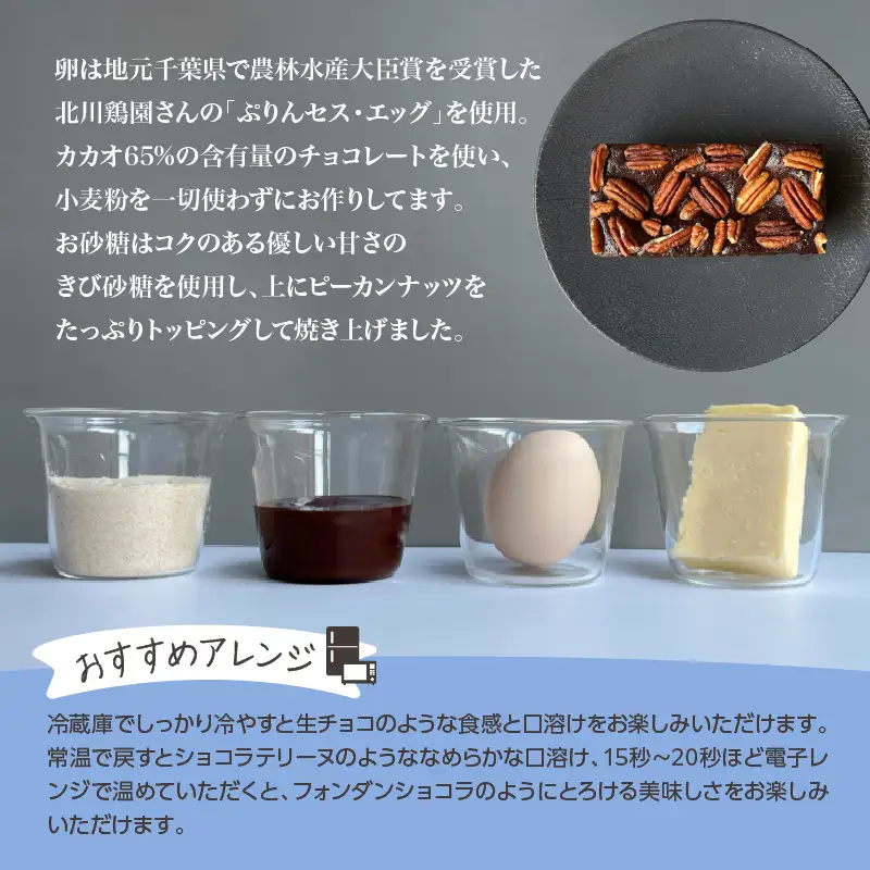 濃厚ガトーショコラ（12cm）　787 Nanohana Coffee Roaster