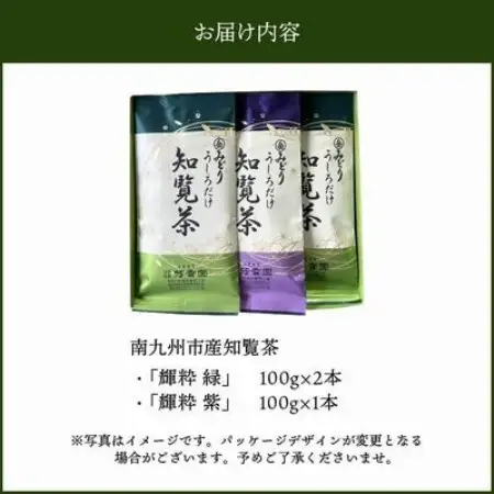【のし付き・お中元】お茶の芳香園 輝粋ギフトBOX【1751660】