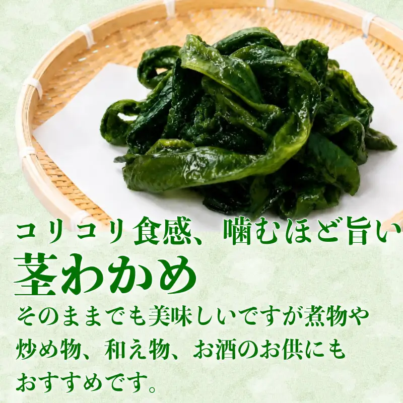わかめ 二種 セット 汐わかめ 茎わかめ 1.5kg ワカメ 海藻 海産物 海藻サラダ 味噌汁 みそ汁 佃煮 キンピラ 酢のもの 和えもの 煮もの 小分け お徳用 大容量 コリコリ 食感 味噌汁 ごはん 夕飯 おかず サラダ 徳島県 小松島市