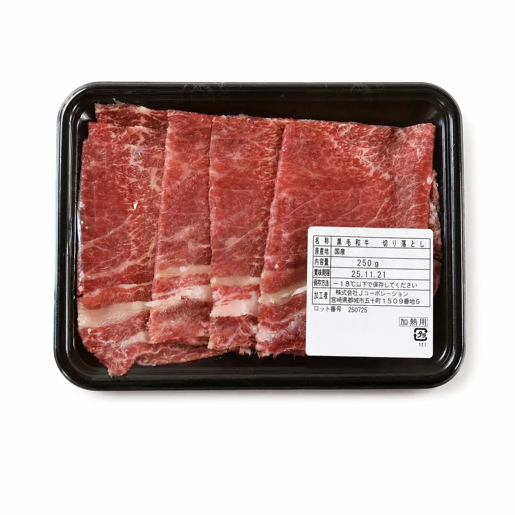 中村牛切り落とし1ｋｇ（250ｇ×4）