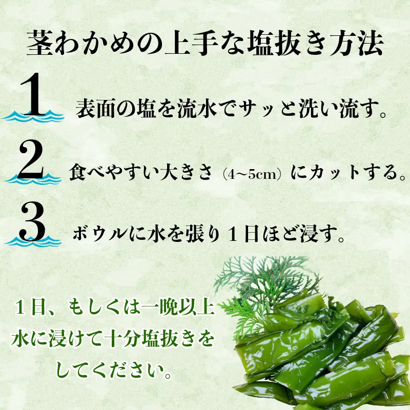 茎わかめ わかめ 1kg くき ワカメ 海藻 海産物 海藻サラダ 味噌汁 みそ汁 佃煮 キンピラ 酢のもの 和えもの 煮もの 小分け お徳用 大容量 コリコリ 食感 味噌汁 ごはん 夕飯 おかず サラダ 徳島県 小松島市