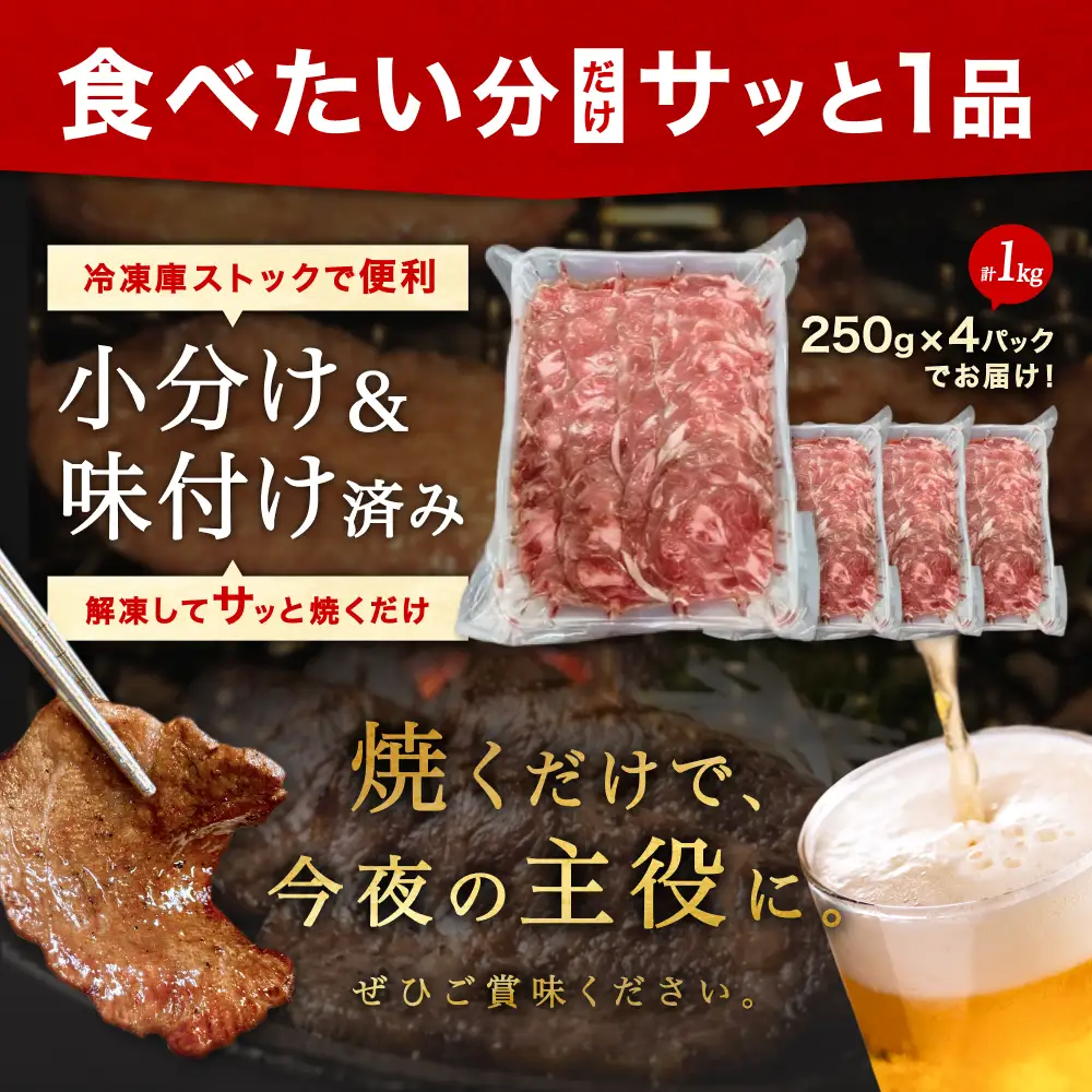 牛タン 成型牛タン塩味 1kg【250g×4パック】【tontaro001】