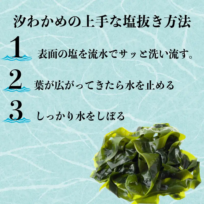 わかめ 500g 塩蔵わかめ 汐わかめ ワカメ 若芽 wakame 小分け 湯通しわかめ 海藻 海産物 味噌汁 ごはん 夕飯 おかず サラダ 徳島県 小松島市