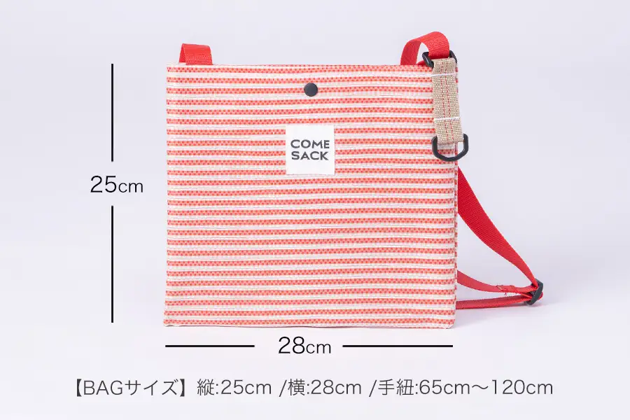 幸せをはこぶお米のふくろ　カムサックサコッシュRR　ライスレジン　レッド/バッグ ばっぐ 米 米袋 ライスレジン こめ コメ 可愛い サステナブル 便利  内ポケット 手作業 北日本製袋 岩手県 矢巾町