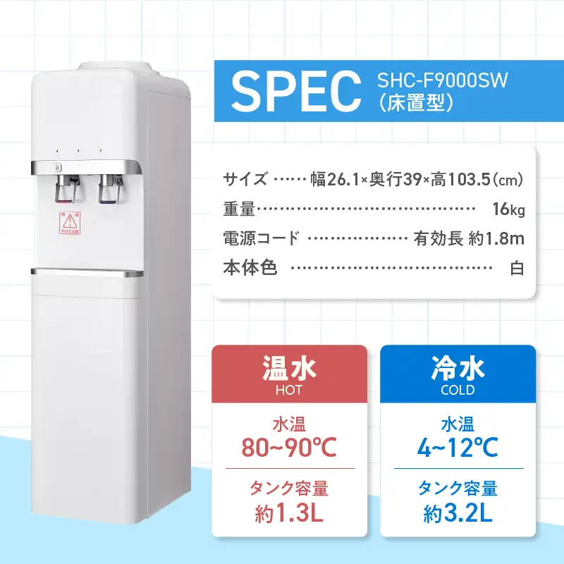 【12ヶ月定期便】富士忍野　Mt. Fuji Pur　8L×3本　12ヶ月コース（ウォーターサーバーレンタル無料）【SHC-F9000SW（床置型）】