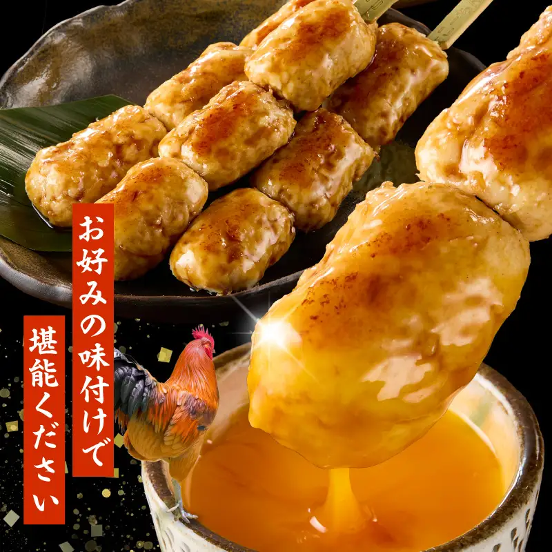 名古屋コーチンつくね串20本セット ［001T16］ 名古屋コーチン つくね串 20本 鶏肉 地鶏 焼き鳥 串物 鶏団子 濃厚 旨味 歯ごたえ 晩酌 おつまみ 家飲み 居酒屋 おかず BBQ キャンプ 惣菜 冷凍 国産 鶏つくね お取り寄せ グルメ 愛知県 小牧市 送料無料