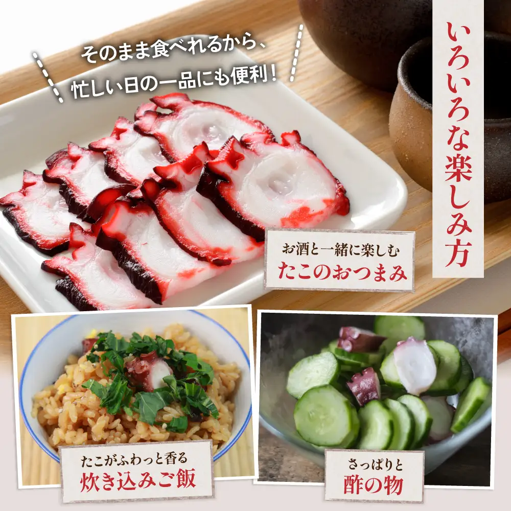 カット 酢だこ 柔らか煮 タコ おつまみ ごはんのお供 R021-016
