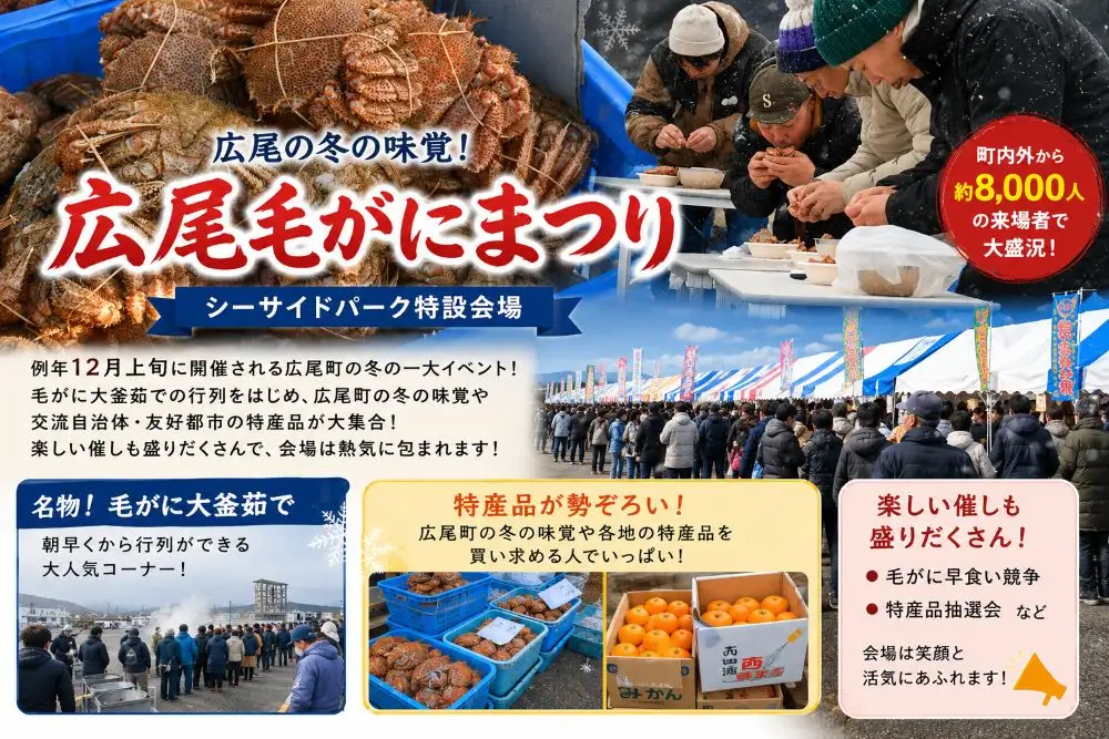 昆布熟成　毛ガニ甲羅宝盛り【#ふるさと納税　北海道　北海道グルメ　十勝　広尾町　毛ガニ　毛蟹　かに】（0141）