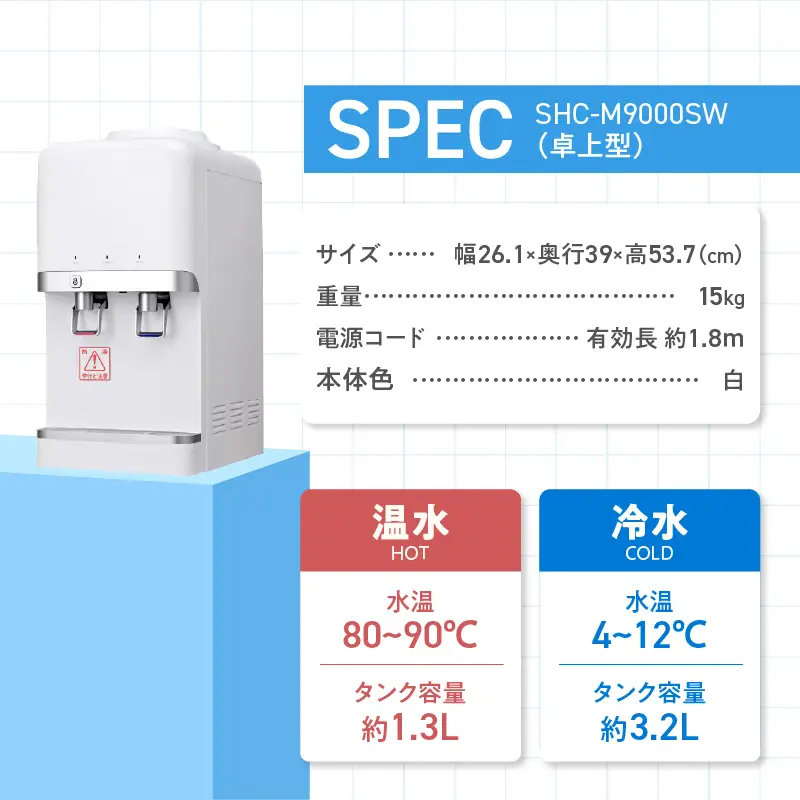 【12ヶ月定期便】富士忍野　Mt. Fuji Pur　8L×3本　12ヶ月コース（ウォーターサーバーレンタル無料）【SHC-M9000SW（卓上型）】