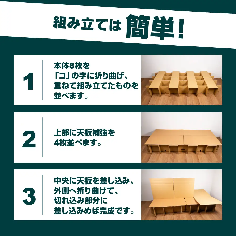 ダンボールベッド 飛騨市 非常時 ダンボール