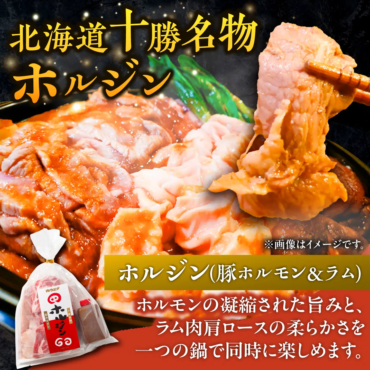 人気ジンギスカン 3種セット 各1個[BNAM039]