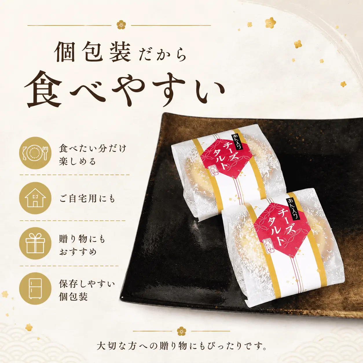 あん入り チーズタルト 10個 チーズ タルト 乃だや お菓子 和菓子 洋菓子香川県 丸亀市