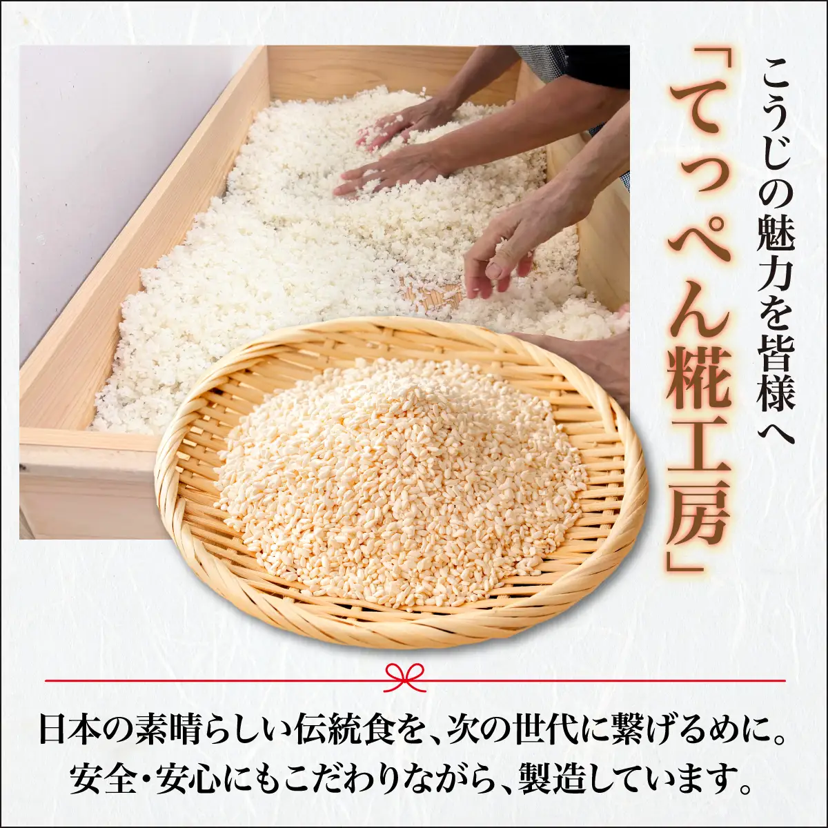 【万能調味料】大阪能勢のいろいろ糀(こうじ)とお味噌 Aセット 6種 | てっぺん糀工房 | 国産 無添加 塩麹 麹 こうじ みそ 万能 発酵調味料 調味料 料理 和洋中 腸活 体に優しい | セット 詰め合わせ | 大阪府 能勢町 送料無料