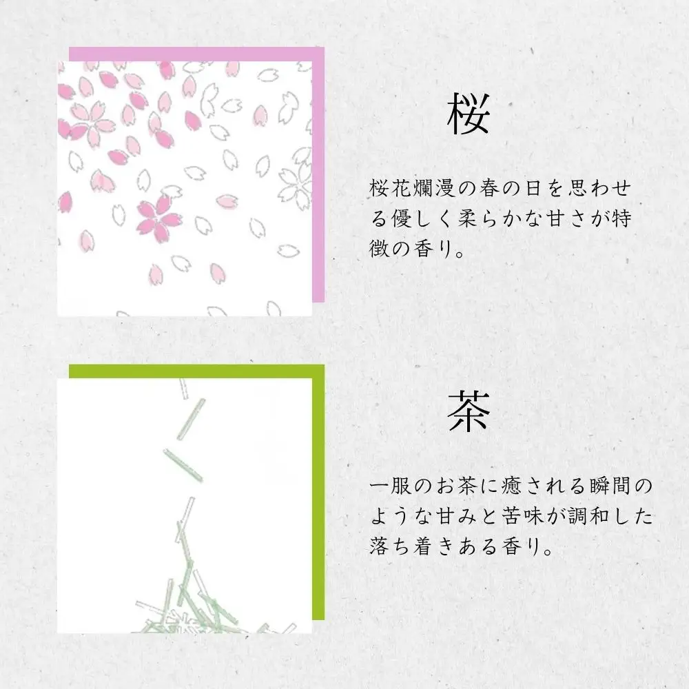 【山田松香木店】和のかおり 堪能セット［ 京都 老舗 お香 香皿 桜 金木犀 キンモクセイ 人気 おすすめ お取り寄せ 通販 送料無料 ふるさと納税 ］