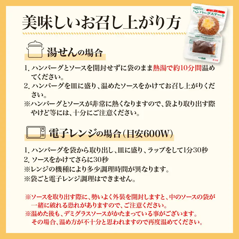 温めるだけ！成城石井 ハンバーグステーキ チーズ 6個セット