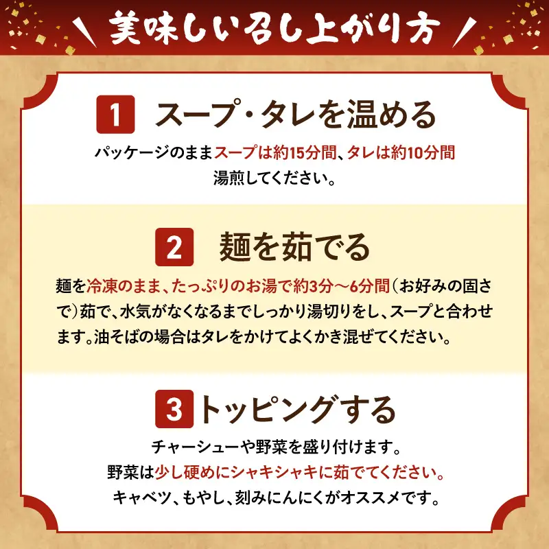 ちばかららーめん 2人前 二郎系ラーメン