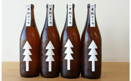 クラフトビール 一本松エール 500ml×4本 ビール