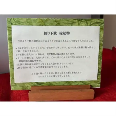 手作り　飾り下駄・キーホルダーセット　Bタイプ【1723235】