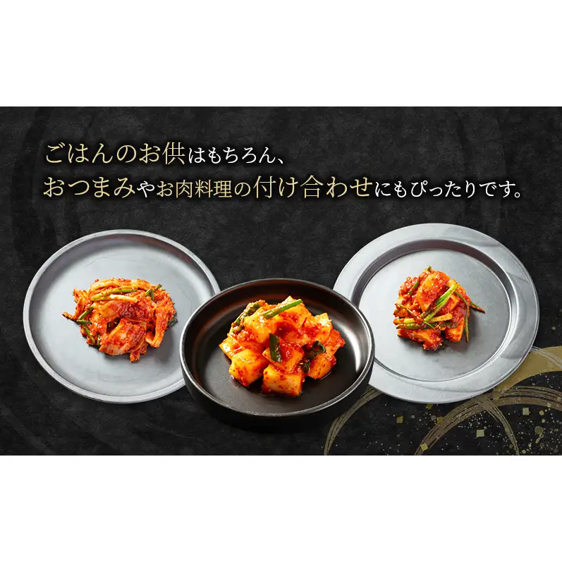 ヨンくんの秘味キムチ 定番キムチ6種セット キムチ おつまみ 韓国食材 韓国料理 静岡県 袋井市