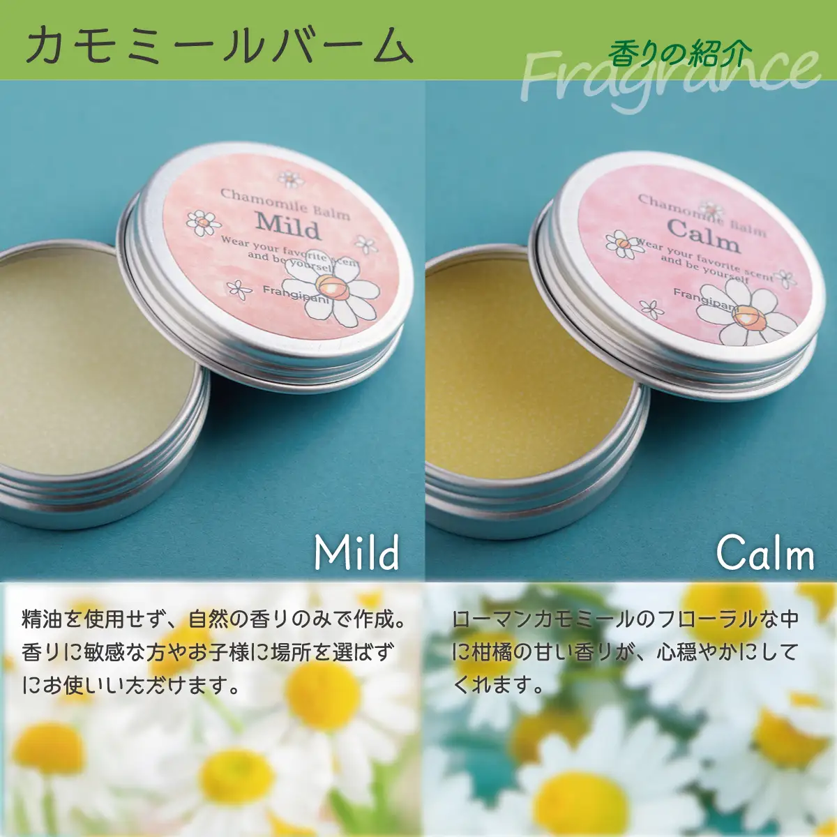 アロマバーム 10g 5種セット SBTX018
