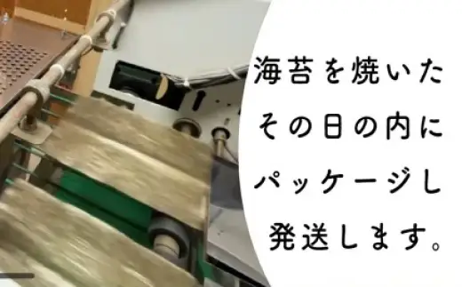 【 完全受注生産 】 焼きたて直送便 【 全形 10枚入 】 福岡有明のり のり 海苔 ノリ 食品 国産 福岡県産 有明のり ご飯 おにぎり 福岡 香り お弁当 風味 アルミパッケージ 初摘み