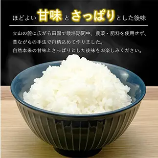 【令和7年産】精米 ヘルジアンウッド米 10kg 富山県産コシヒカリ 精米 国産 米 お米 日本米 ギフト 贈り物 食品 F6T-1021