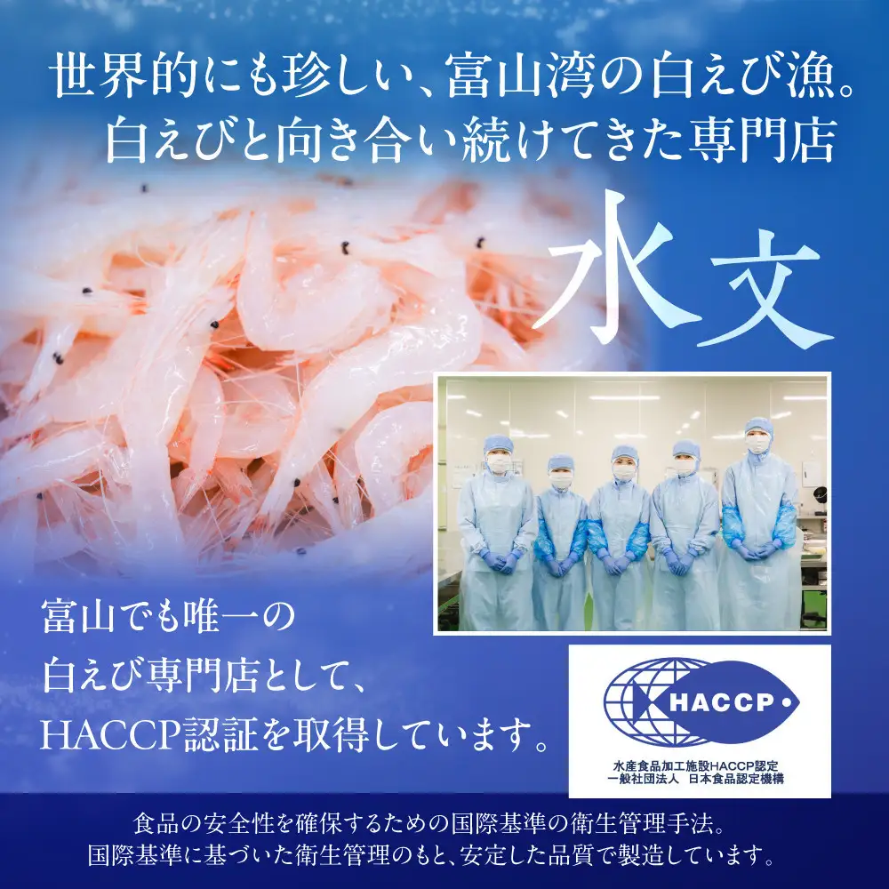 白えび刺身 100g  2パック
