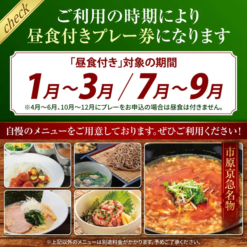 市原京急カントリークラブ 平日 セルフプレー券 利用券 4名様