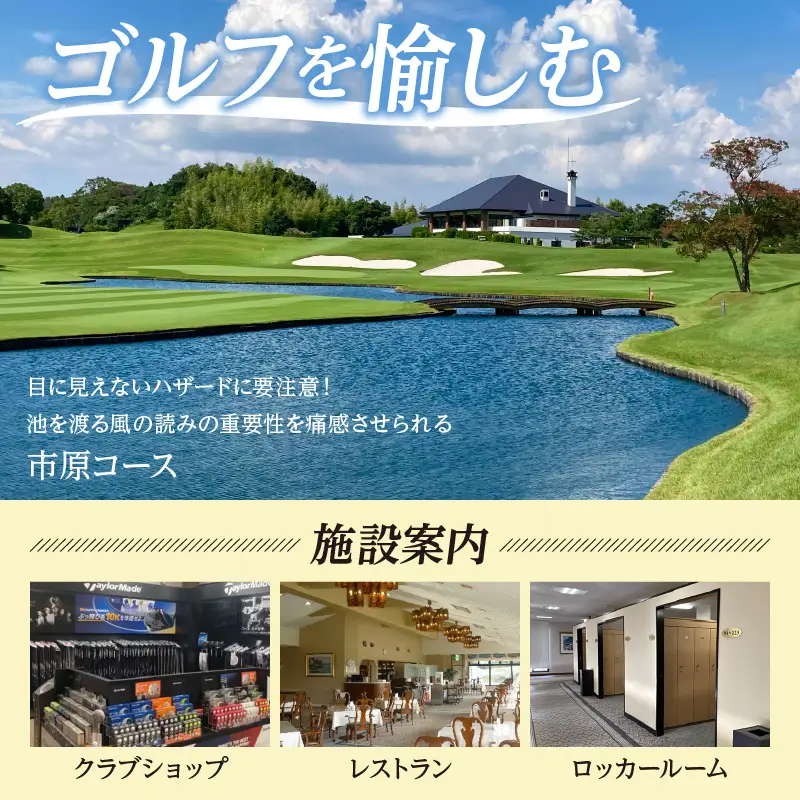 太平洋クラブ市原コース 平日セルフプレー券　4名様