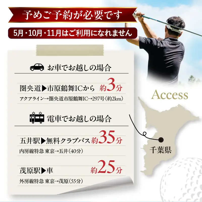 鶴舞カントリー倶楽部 平日 1ラウンド 2名様 セルフプレー券