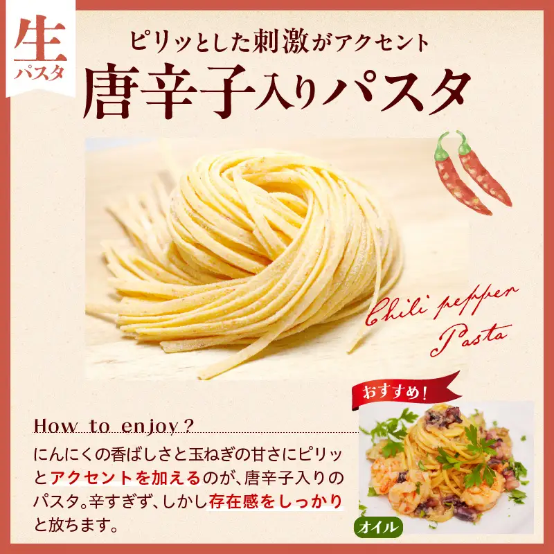 職人の生パスタ オイル系に合う3種セット 30食
