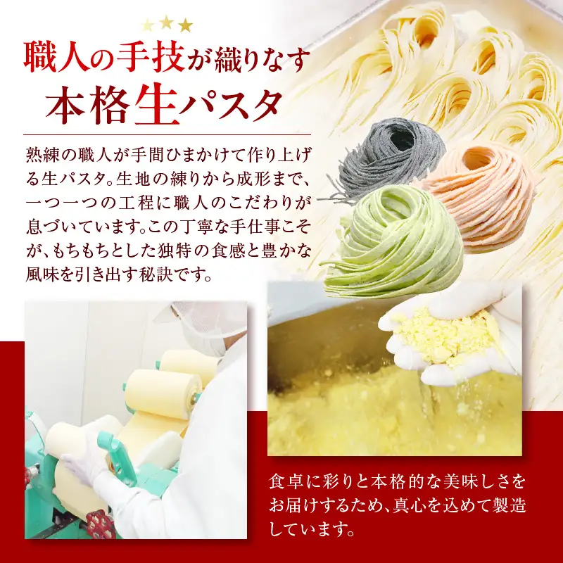 職人の生パスタ ラザニア 4食