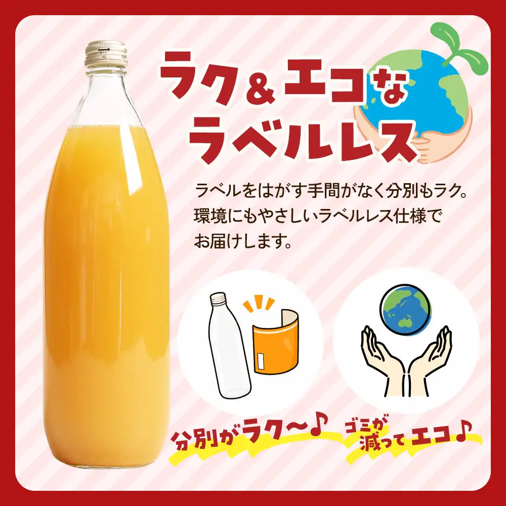 《定期便全3回 隔月お届け》ストレートりんごジュース【AOMORI APPLE】1L×2本 ラベルレス としぞう。　青森県 弘前市