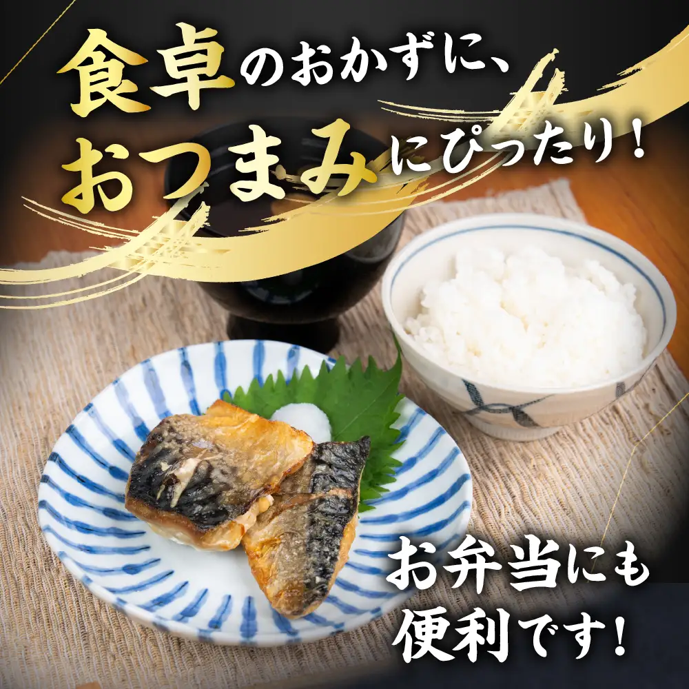 【3回定期便】サバの塩焼き 15切れ 海座名物 鯖 ≪骨取り≫ 訳あり 冷凍 さば お弁当 訳アリ おつまみ 調理済み 温めるだけでOK 小分け 個包装 レンチン 電子レンジ レンジ おかず 惣菜 簡単 人気 ランキング 弁当 SHIZA 岐阜県 大垣市