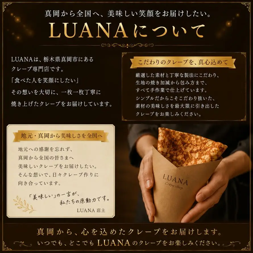 冷凍クレープ 3枚セット(シュガーバター ×1個 シナモンバターシュガー ×1個 チョコバター ×1個) 
