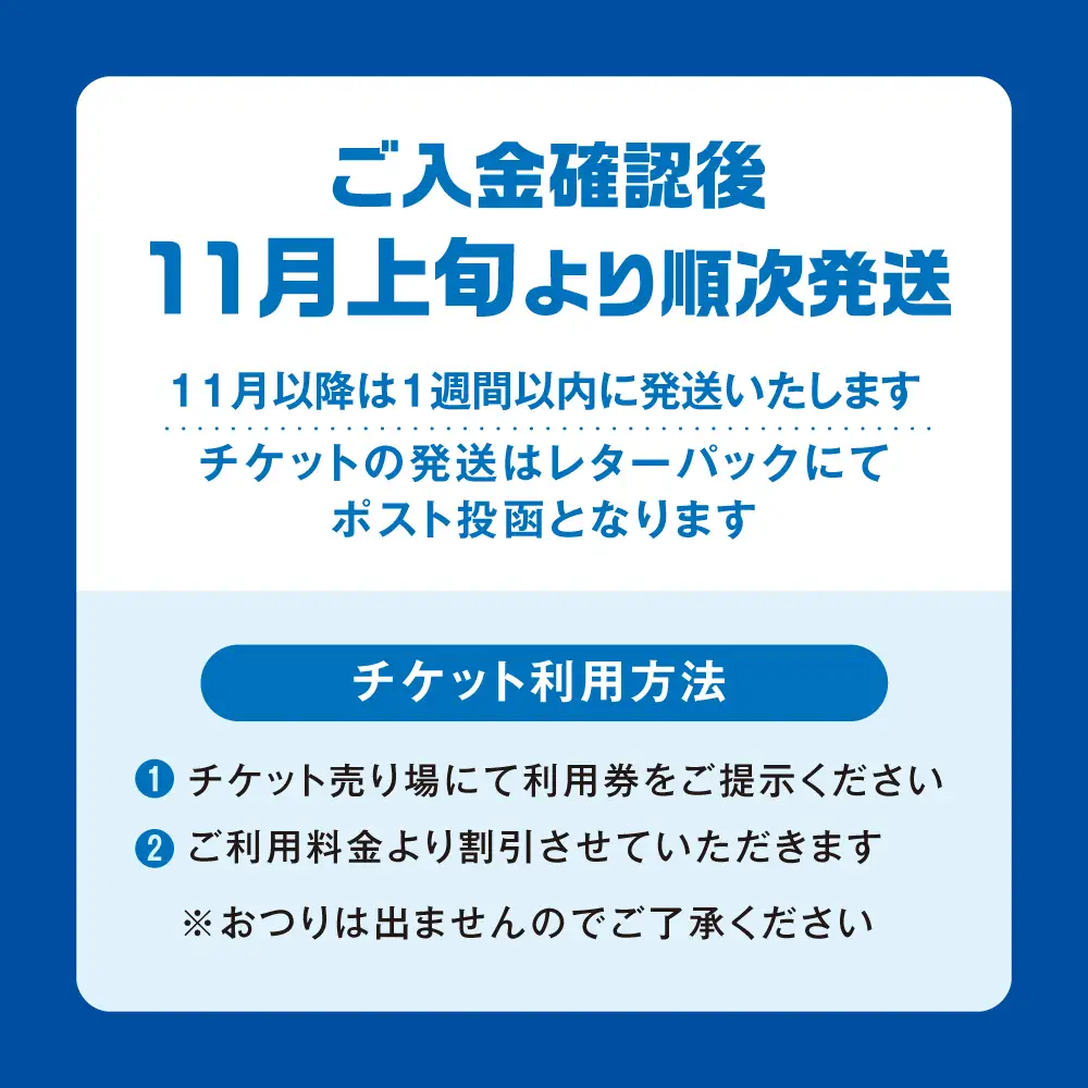 【2026年11月上旬より発送】飛騨ほおのき平スキー場 リフト券 大人1日券