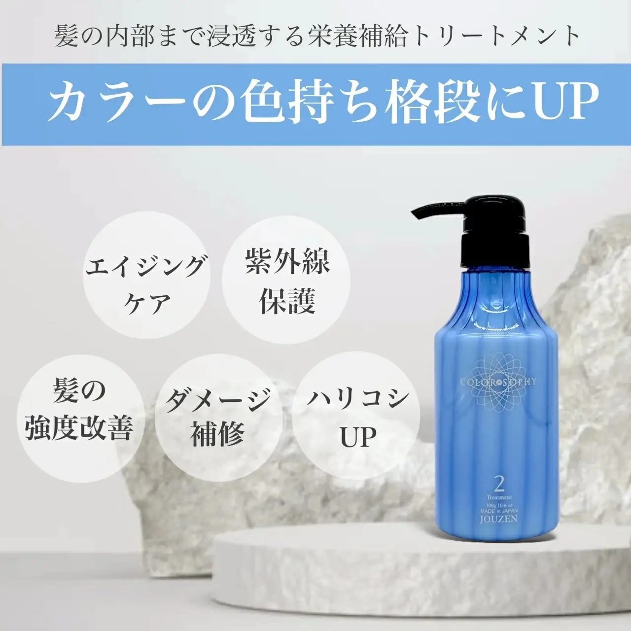 1389 上善　カラーソフィシャンプー 300ml・トリートメント 300g　セット
