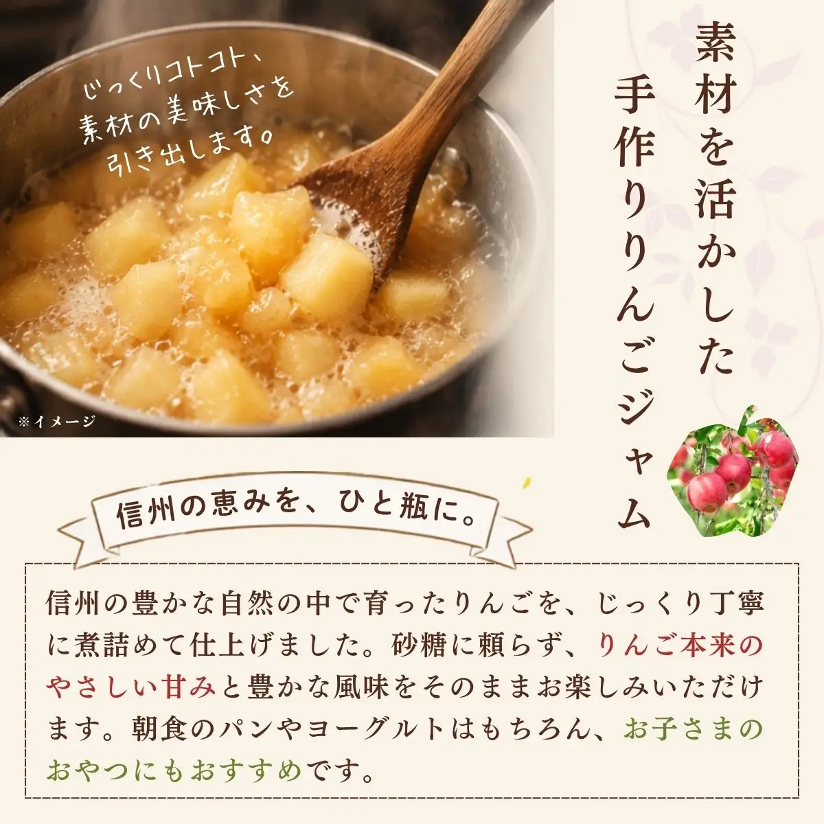 信州りんごジャム《ふじ・グラニースミス》食べ比べセット 2個セット（Af-007）