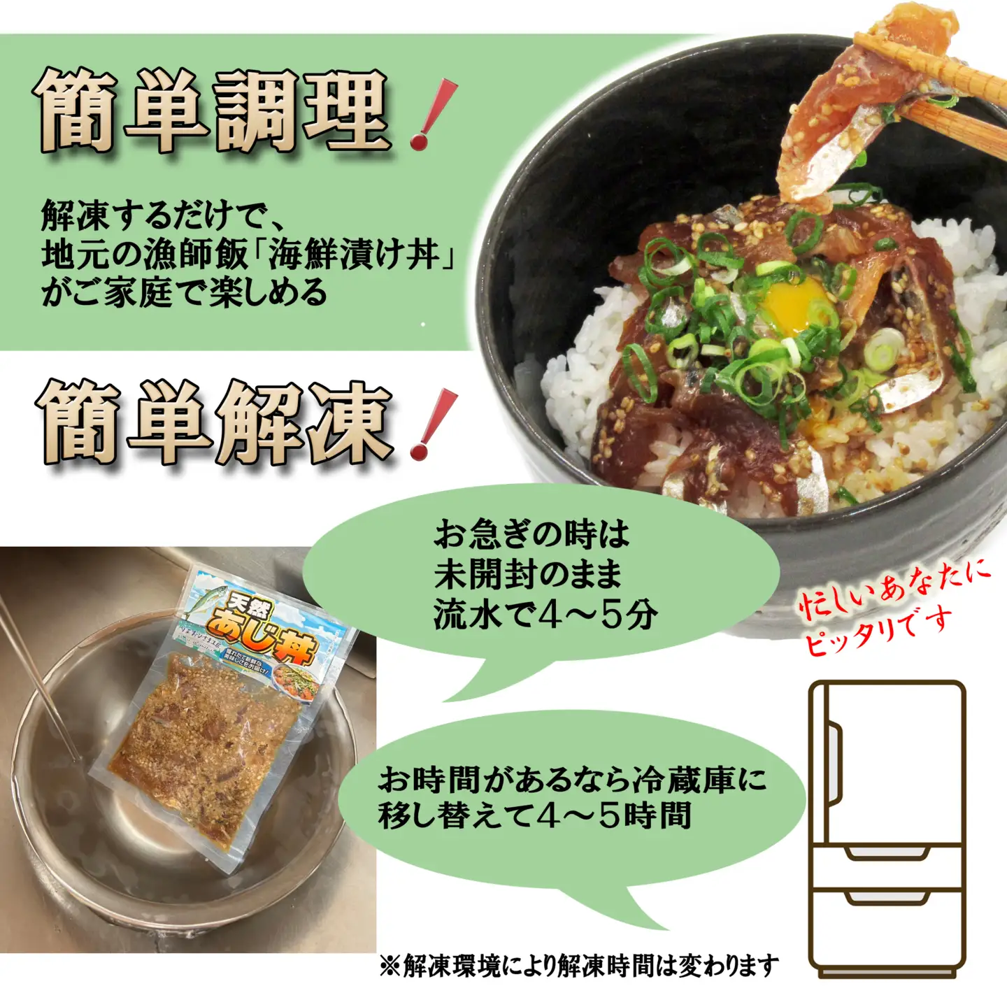 海鮮漬け丼 天然あじセット(80g×6P)【A9-079】