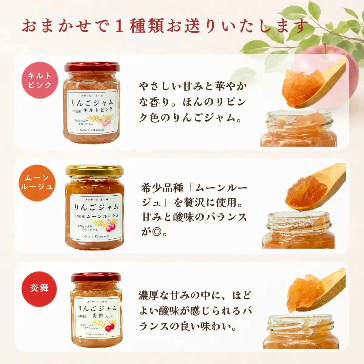 信州りんごジャム《ふじ・グラニースミス・おまかせ》食べ比べセット 3個セット （Af-008）