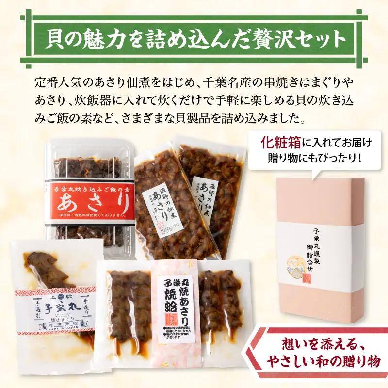 子栄丸の佃煮詰合せお楽しみセット（化粧箱：4種）