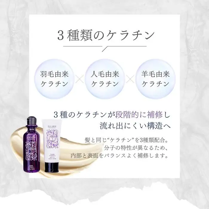 1393 上善　システムシャンプー 200ml・トリートメント 100g　セット
