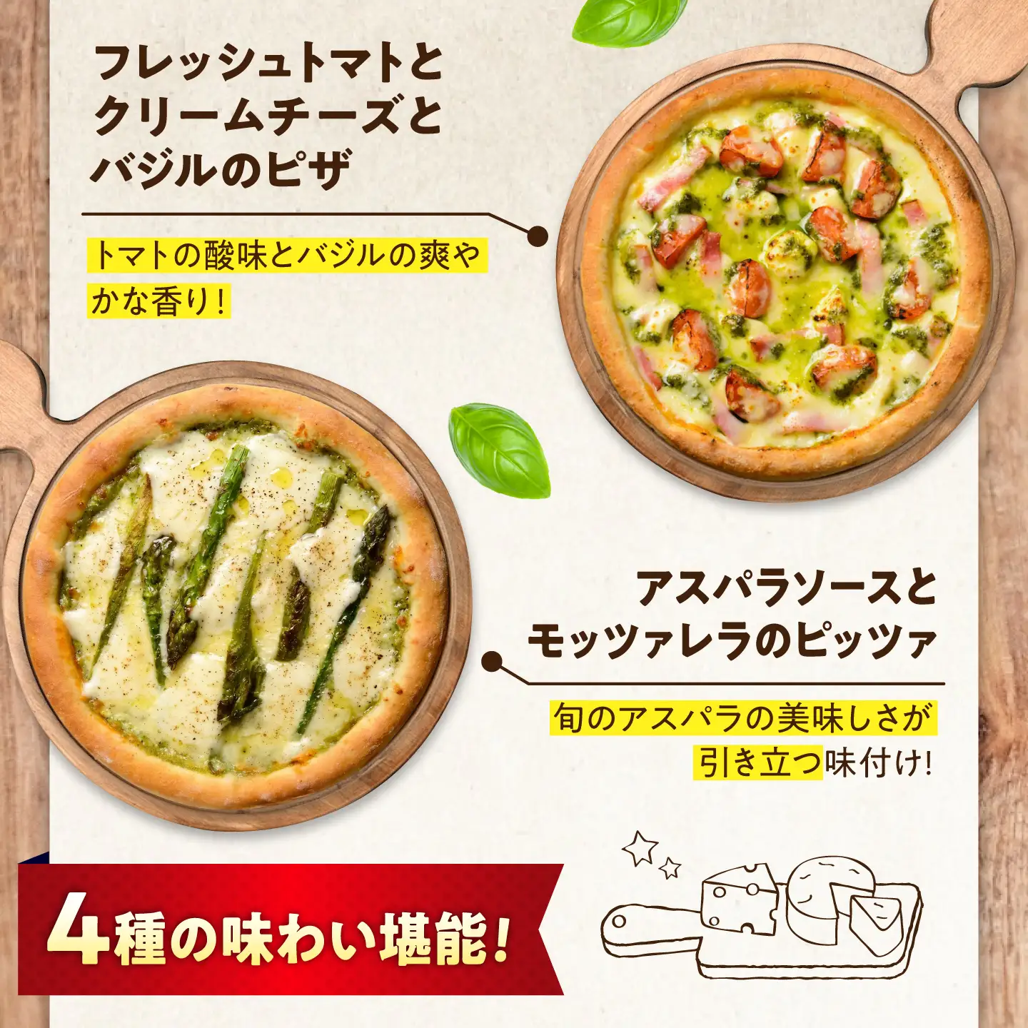 ピザ 野菜＆きのこ ベジタリアンフレンドリーセット 【期間限定：9月から2月】 [BAEH037] ピザ