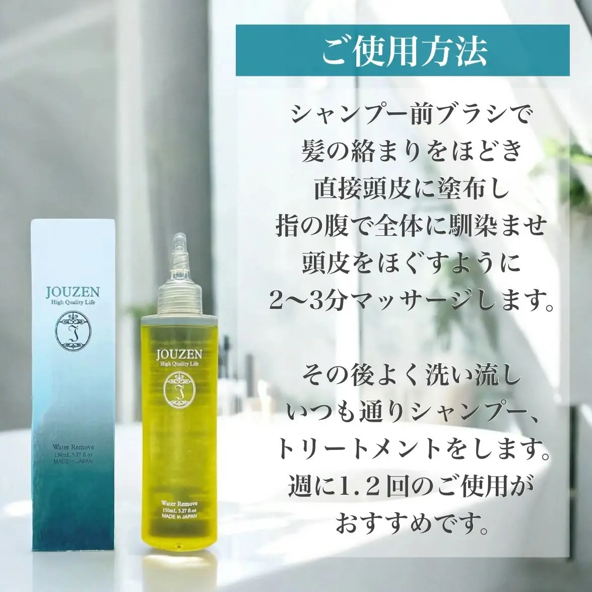 1394 上善　ウォーターリムーブ　150ml