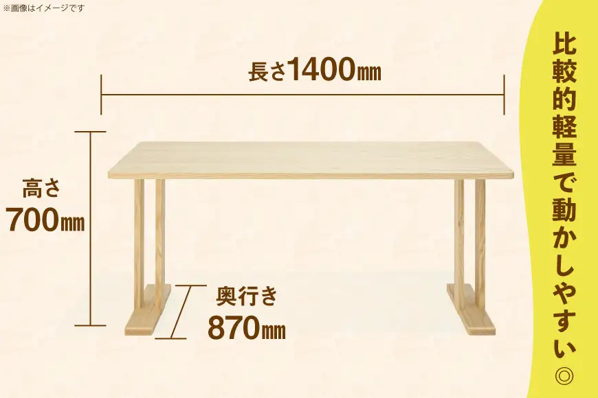 テーブル いちばんテーブル オーク W1400