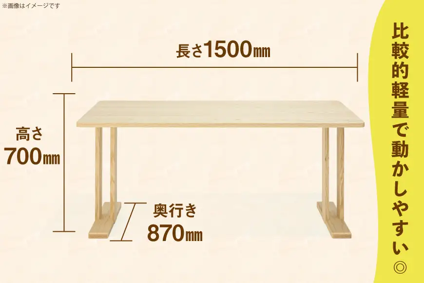 テーブル いちばんテーブル オーク W1500